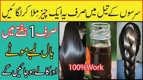 Balon Ko Lamba Karny Ka Raaz Hair Growth Oil Remedy Bal Lamby Krny Ka