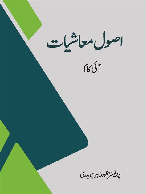 Asool E Muashiat A Azeem Group Of Publications