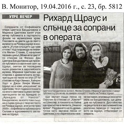 Софийска опера и балет | Рихард Щраус и слънце за сопрани в Операта - в ...