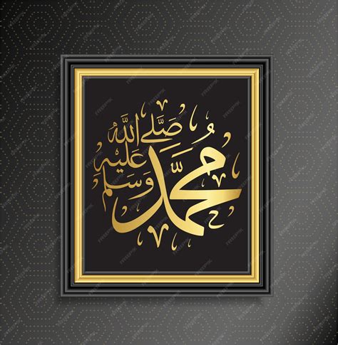 Premium Vector Islamic Calligraphy Muhammad Saww