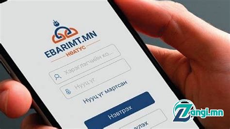 ZANGI.MN | НӨАТ-ын сугалааны азтан шалгаруулах тохирол өнөөдөр 13:00 ...