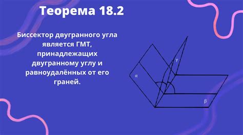 Геометрическое место точек (ГМТ) пространства - презентация онлайн