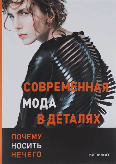 Книги о стиле и моде – купить книги про стиль и моду на OZON по низкой цене