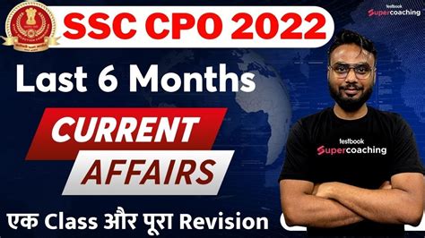 Last Six Months Current Affairs Ssc Cpo Ssc Cpo Current