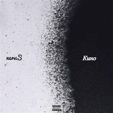 Кино - YouTube Music