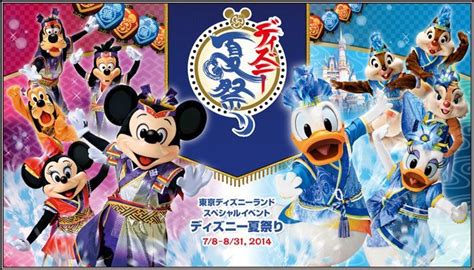 Tokyodisneyresortjp 東京ディズニーランド スペシャルイベント Click To Enlarge ディズニー