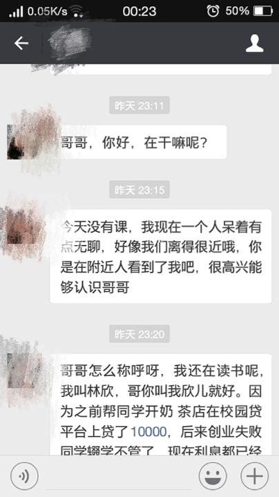 Qq微信有「美女」加你？到底她們有什麼套路，小編以身試險 每日頭條