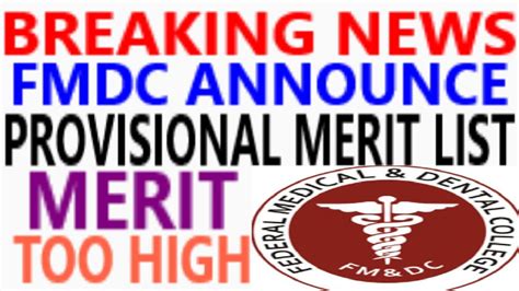 PROVISIONAL MERIT LIST MBBS BDS FMDC 2021 YouTube