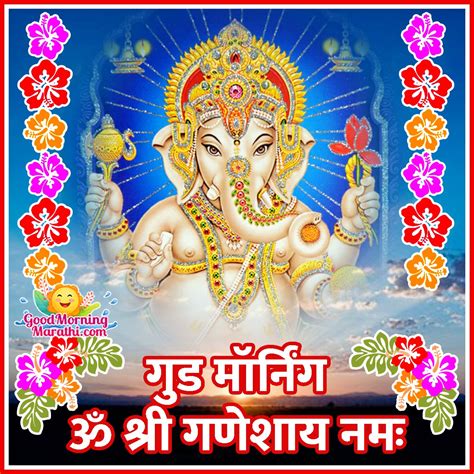 Top Shree Ganesh Good Morning Images Amazing Collection Shree