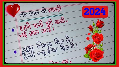 Naye Saal Ki Shayari New Year Shayari