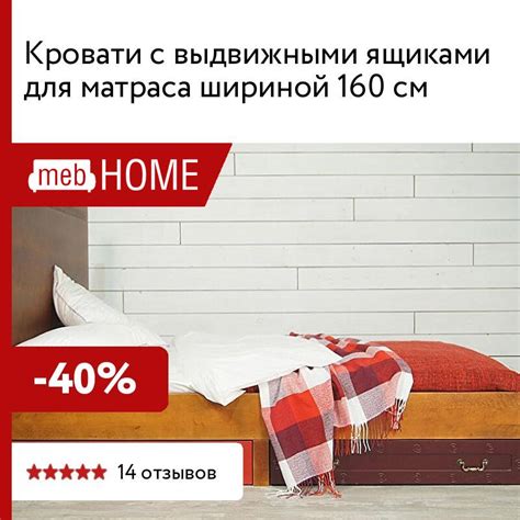 Кровати на 160 см с выдвижными ящиками — купить кровать 160х200 с ...