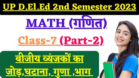 Up Deled Nd Semester Math Class Deled Nd Sem Math Chapter