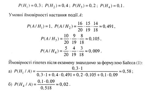 §11. Формула повної ймовірності