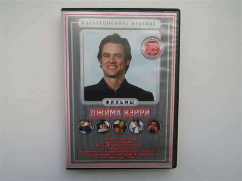 Характеристики Фильм. Сериал. Сборник ( DVD диск ). 7 штук. Джим Керри ...