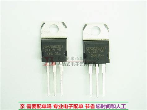 STPS20H100CT Schottky Diode 20A100V TO220 20100 New Spot BuyChinaBulk