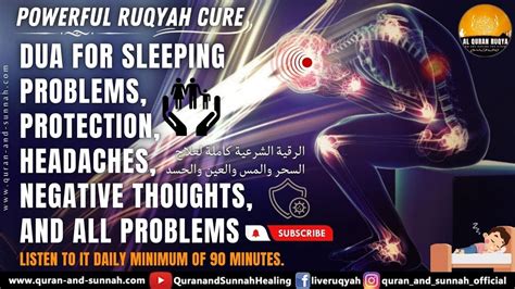 POWERFUL RUQYAH DUA FOR SLEEPING PROBLEMS PROTECTION HEADACHE