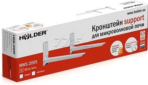Кронштейн для микроволновой печи HOLDER MWS-2005 купить в Минске — цены ...
