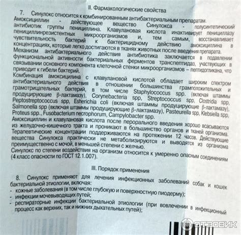 Инструкция по применению Амоксициллина в таблетках и уколах для лечения ...