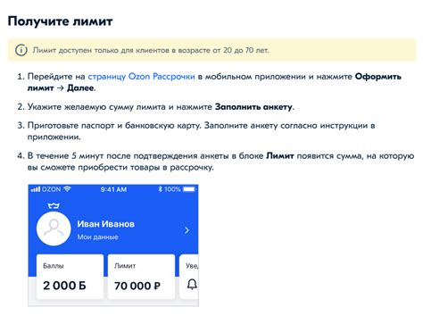 ОЗОН рассрочка: как оформить и что делать, если ее не одобряют? - ECOFINANS