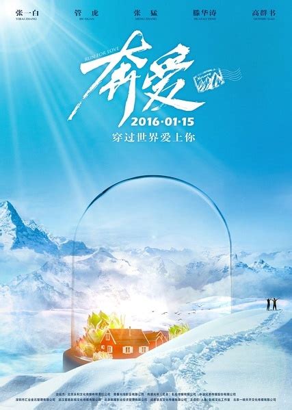 Picture of Zai shi jie de zhong xin hu huan ai 