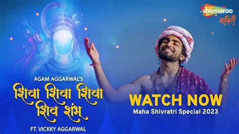 Maha Shivaratri Watch The Latest Hindi Devotional Video Song