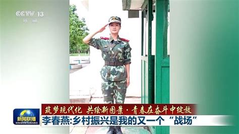 当过兵创过业 这位90后村支书接过乡村振兴“接力棒”新浪新闻