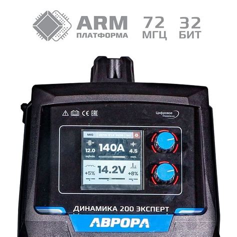 Aurora Cварочный полуавтомат Динамика 200 ЭКСПЕРТ купить по цене 60 800 ...