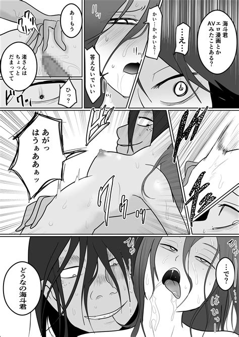 Hata Touban No Onna 3 Page 74 Nhentai Hentai Doujinshi And Manga