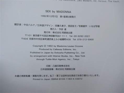 Yahoo オークション K7785 書籍マドンナ写真集 SEX by MADONNA1