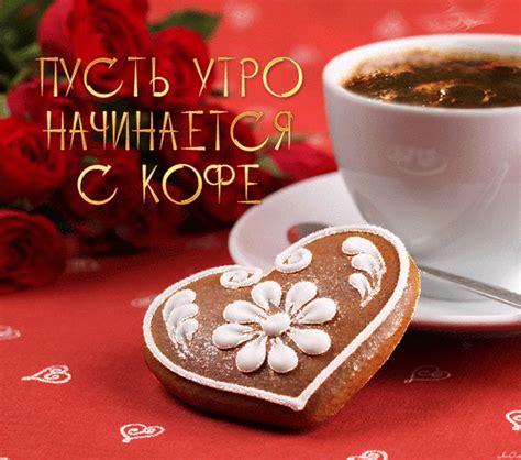 Heart Shaped Cookie and Coffee Break