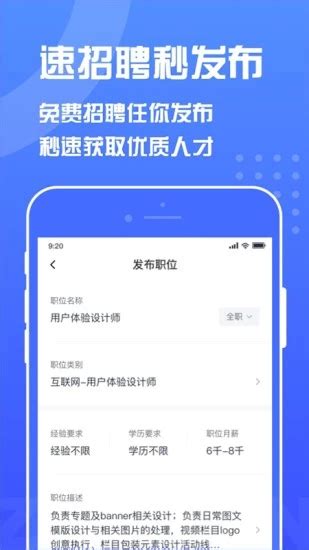 智联企业版app安卓手机版下载 智联企业版appv7 1 6 H9d下载站