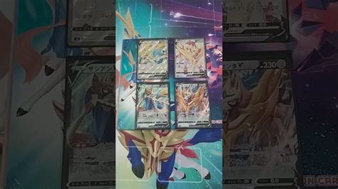 Zacian V And Zamazenta V With Their Shiny Forms YouTube