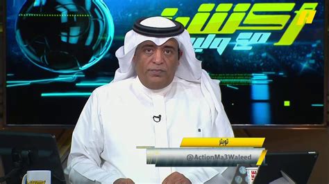 أكشن مع وليد On Twitter وليدالفراج لابد من أن نكون سعيدين بعودة