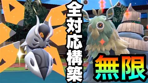 ポケモンsv ※全構築に勝てます。『テツノドクガ×チオンジェン』の対応範囲が広すぎる！！！ Youtube