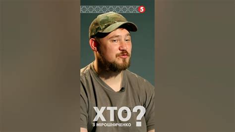 Ілля Богданов у "Хто з Мірошниченко?" - YouTube