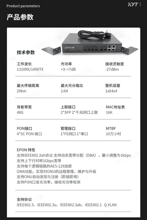 纤亿通科技知识点之PON技术在新型园区的应用低时延PON解决方案 纤亿通