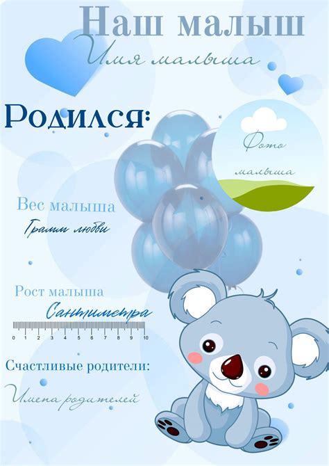 Метрика | Baby cards, Baby boy, Cards
