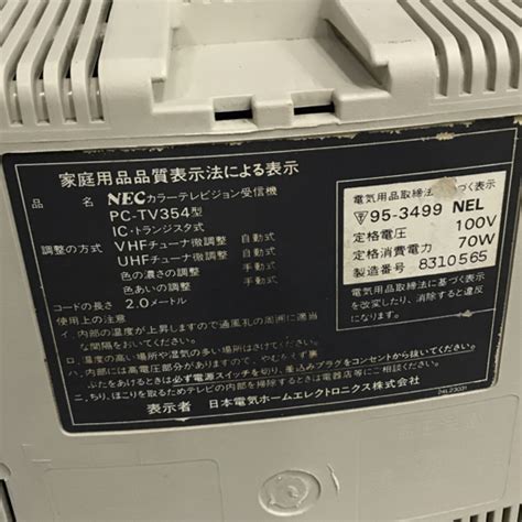 Yahooオークション Nec Pc Tv354 15インチカラーディスプレイ マル