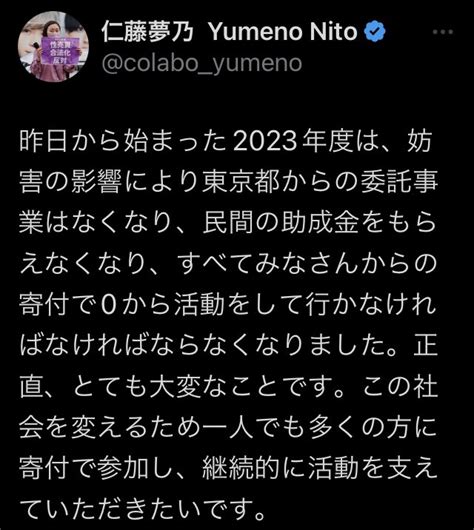 避難所 On Twitter Colabo代表の仁藤夢乃さんの野望 歌舞伎町にビルを建てる。 いいんじゃないかな。 夢はでっかい方がいい