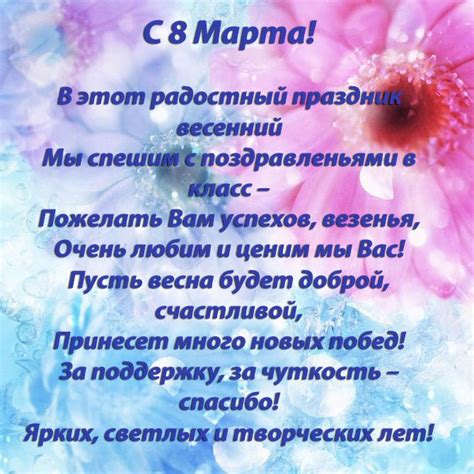Привітання з 8 березня: красиві вірші і проза, душевні листівки ...