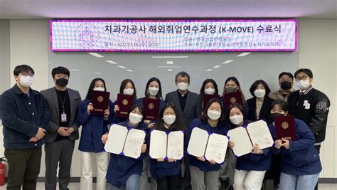 부산가톨릭대학교 치기공학과 ‘해외취업연수과정 K Move스쿨 치과기공사 우수 운영기관 선정 부산의 대표 정론지 국제신문