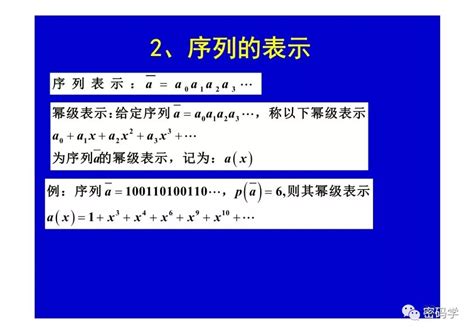 线性反馈移位寄存器第四章 序列密码与移位寄存器 第二节 第三节 第四节 第五节weixin39761558的博客 Csdn博客