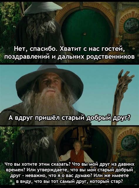 ﻿Нет, спасибо. Хватит с нас гостей, поздравлений и дальних ...