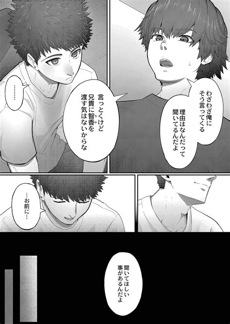 Kakuregoto Page Nhentai Hentai Doujinshi And Manga