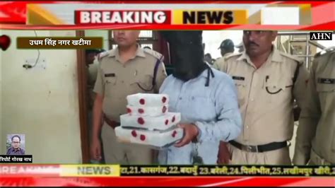 नशे के 211 प्रतिबंधित इंजेक्शनों के साथ एक युवक को पुलिस ने किया गिरफ्तार Youtube