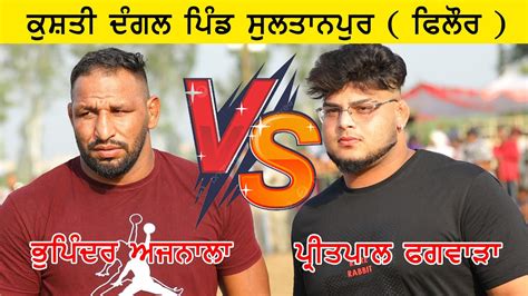 Live Kushti Dangal Sultanpur Near Apra Jalandhar Youtube