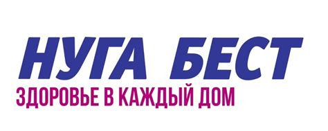 Нуга Бест Ярославль | Официальный представитель Нуга Бест в Ярославле ...