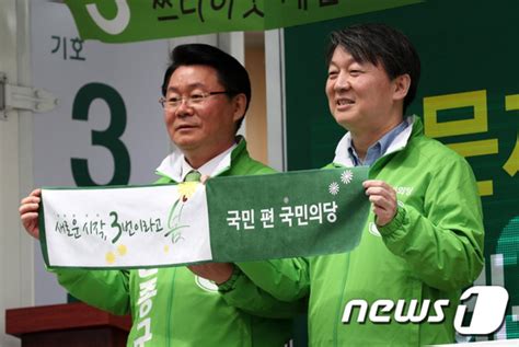 국민의당 더민주 후보 정리부터安의 반격 통할까 뉴스1