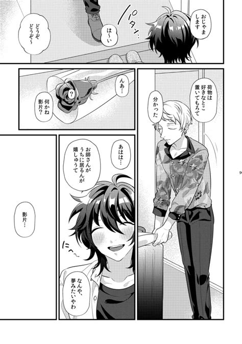 Hours Page Nhentai Hentai Doujinshi And Manga