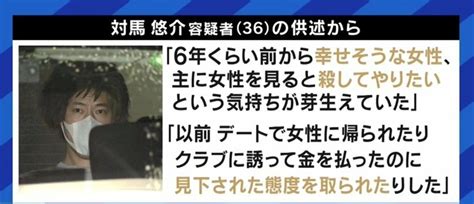 小田急線での切り付け事件に「フェミサイド」との指摘相次ぐ警察発表を受けた報道だけで語る危うさも 国内 Abema Times